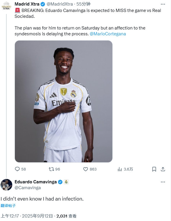 “TA：卡马文加伤缺vs皇社”，卡马文加：我咋不知道自己伤了🤣